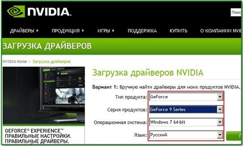 Установка драйверов Nvidia GeForce