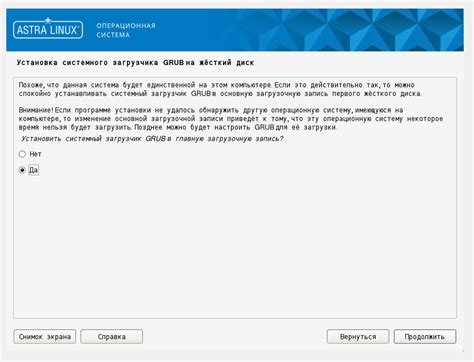 Установка загрузчика на Linux