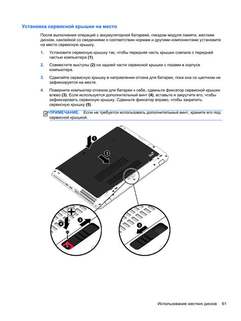 Установка задней крышки на место