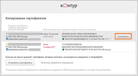 Установка закрытого ключа на сервере