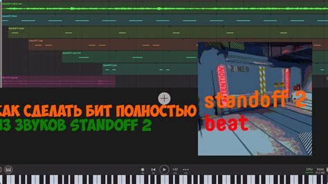 Установка звуков в приложении FL Studio Mobile