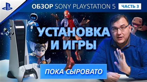 Установка игры "Ютуб" на PlayStation