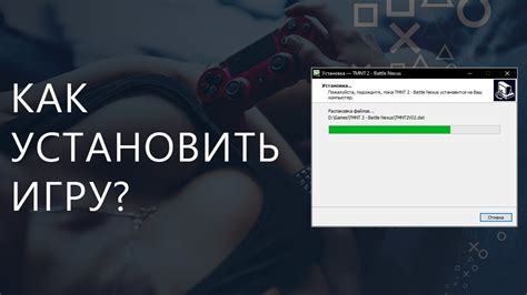 Установка игры без Origin