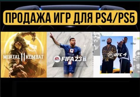 Установка игры на PlayStation 5