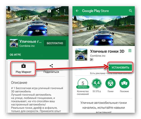 Установка игры с помощью Google Play Store