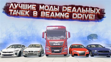 Установка игры BeamNG Drive 2022