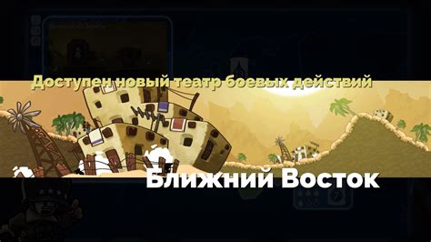 Установка игры Forts на компьютер