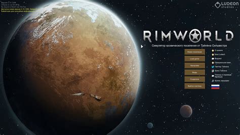 Установка игры Rimworld