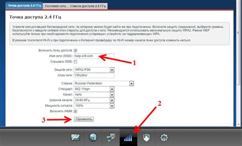 Установка имени сети (SSID)