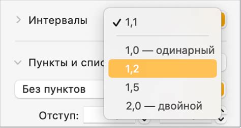 Установка интервала между звонками