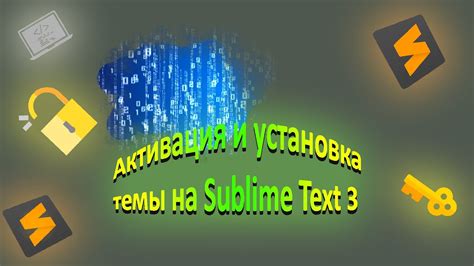 Установка и активация выбранной темы на Реалме