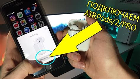 Установка и активация AirPods 3