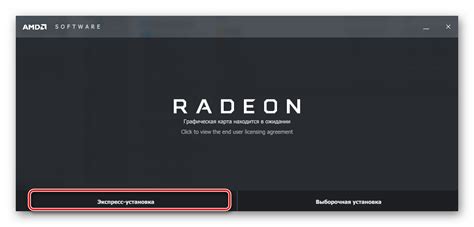 Установка и активация Radeon Adrenalin