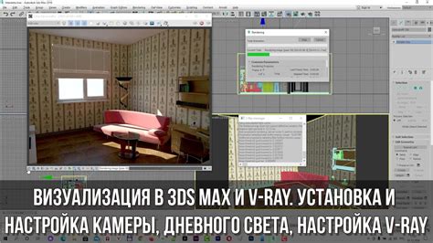 Установка и активация Vray в 3ds max 2020