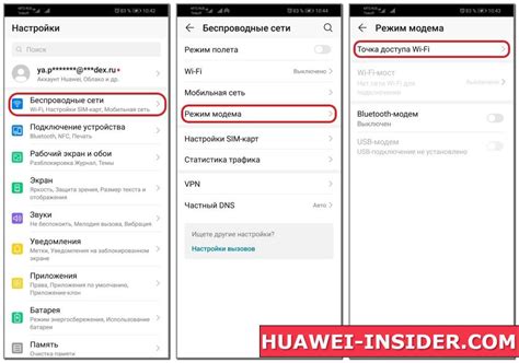 Установка и включение Wi-Fi на устройствах Huawei