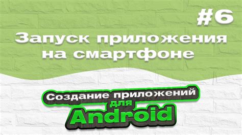 Установка и запуск антивирусного приложения на смартфоне Oppo