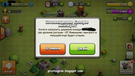 Установка и запуск Clash of Clans на второй аккаунт