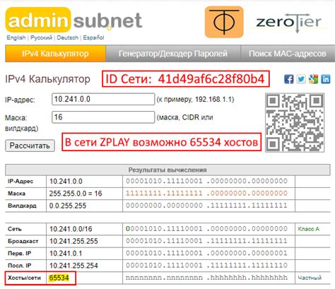 Установка и запуск Ice Stream