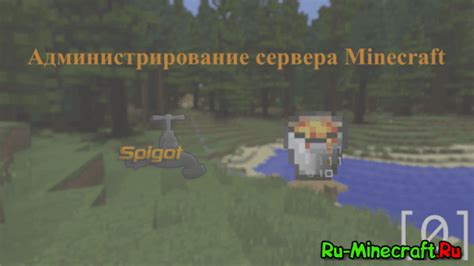 Установка и запуск Minecraft 1.12.2