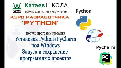 Установка и запуск PyCharm