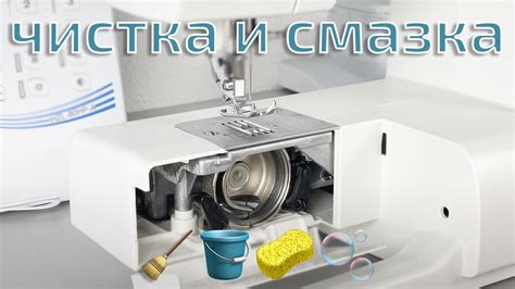 Установка и использование дополнительных функций швейной машинки ДЭКС