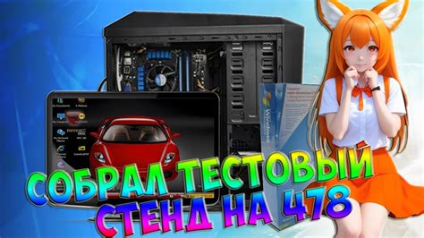 Установка и использование тестового набора для определения БЦА