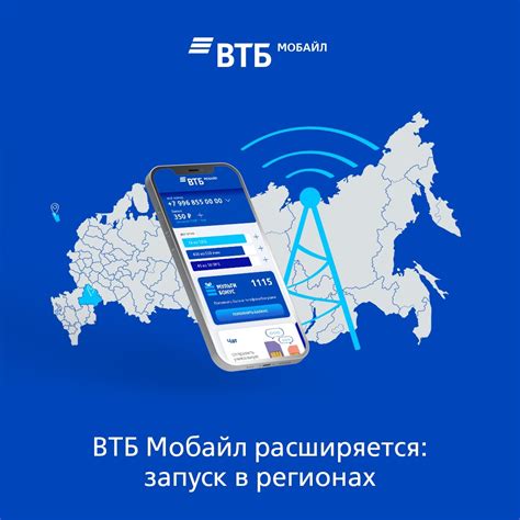 Установка и настройка ВТБ Мобайл