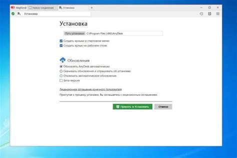 Установка и настройка автоматического запуска AnyDesk