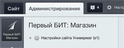 Установка и настройка административной панели