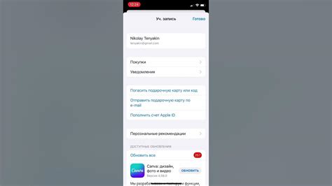 Установка и настройка аккаунта Apple ID