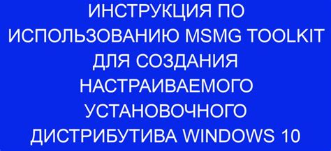 Установка и настройка инструментов для создания установочного файла