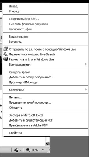 Установка и настройка командной строки браузера