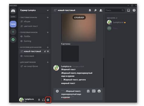 Установка и настройка мобильного приложения Discord