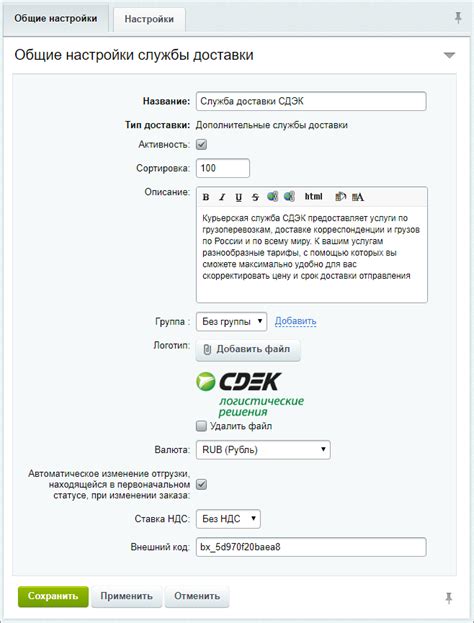 Установка и настройка модуля СДЭК Айди на интернет-сайте