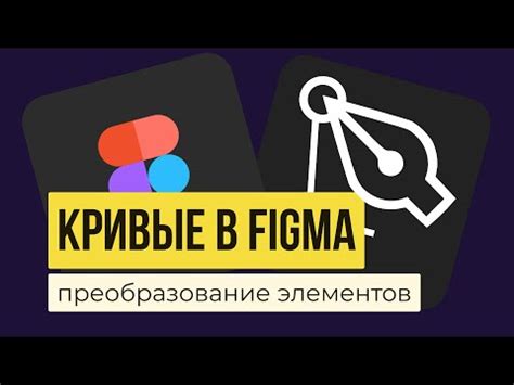 Установка и настройка мокапа в программе Фигма