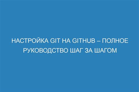 Установка и настройка мэйпла: шаг за шагом