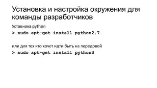 Установка и настройка окружения Python для разработки нейросетей