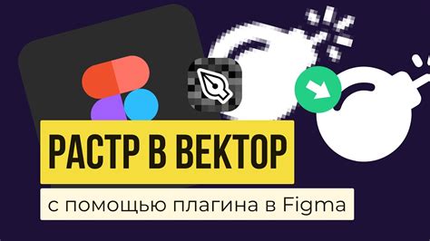 Установка и настройка плагина для загрузки картинок в Figma