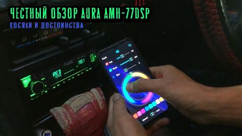 Установка и настройка приложения Aura 77DSP