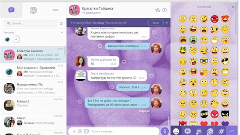 Установка и настройка приложения Viber