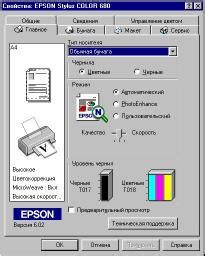 Установка и настройка принтера Epson