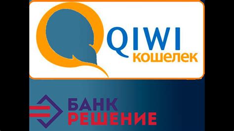 Установка и настройка программного обеспечения для создания киви кошелька