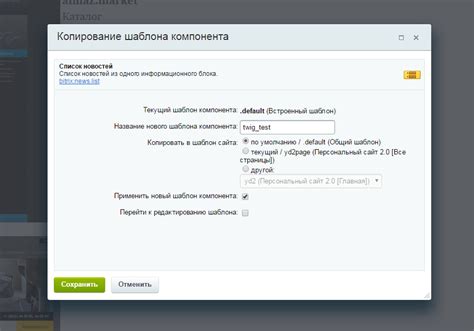 Установка и настройка шаблонизатора Twig