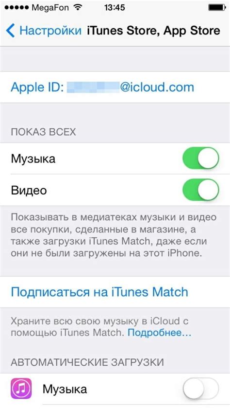 Установка и настройка Apple ID