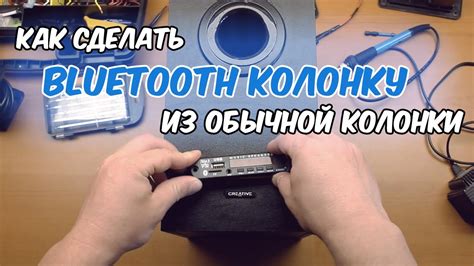 Установка и настройка Bluetooth-приемника