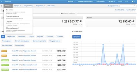 Установка и настройка CMS для электронного магазина