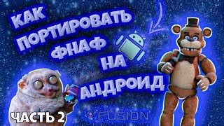 Установка и настройка Clickteam Fusion