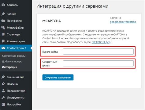 Установка и настройка Contact Form 7