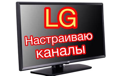 Установка и настройка Empire Boom на телевизоре LG