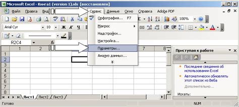 Установка и настройка Excel